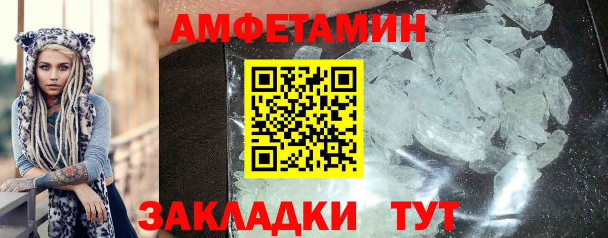 АМФЕТАМИН Розовый Тихорецк