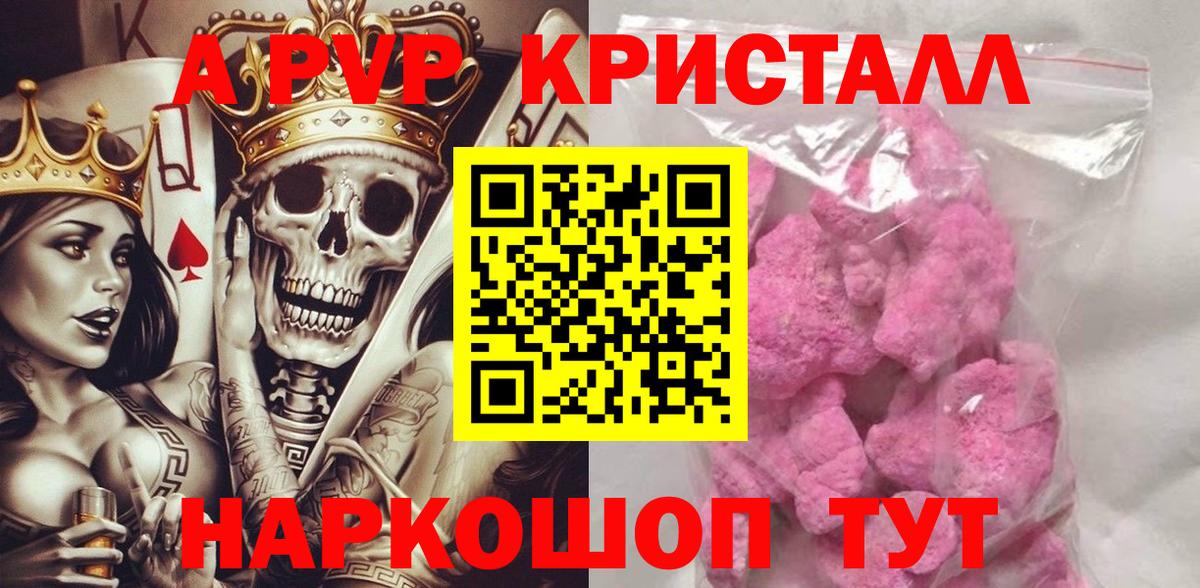 Alpha PVP VHQ Тихорецк