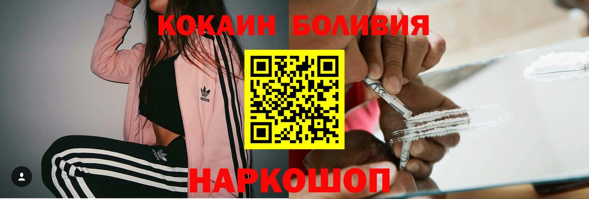 Тихорецк  закладка  Вход с VPN  COCAIN Columbia  COCAIN Columbia 