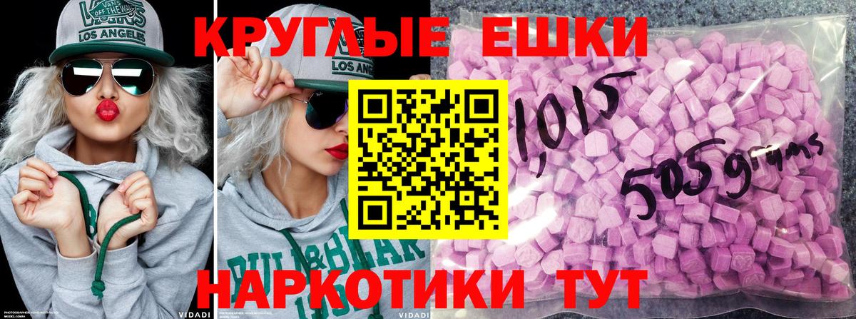 Экстази XTC  Вход с VPN      Тихорецк  даркнет официальный сайт  Экстази TESLA 
