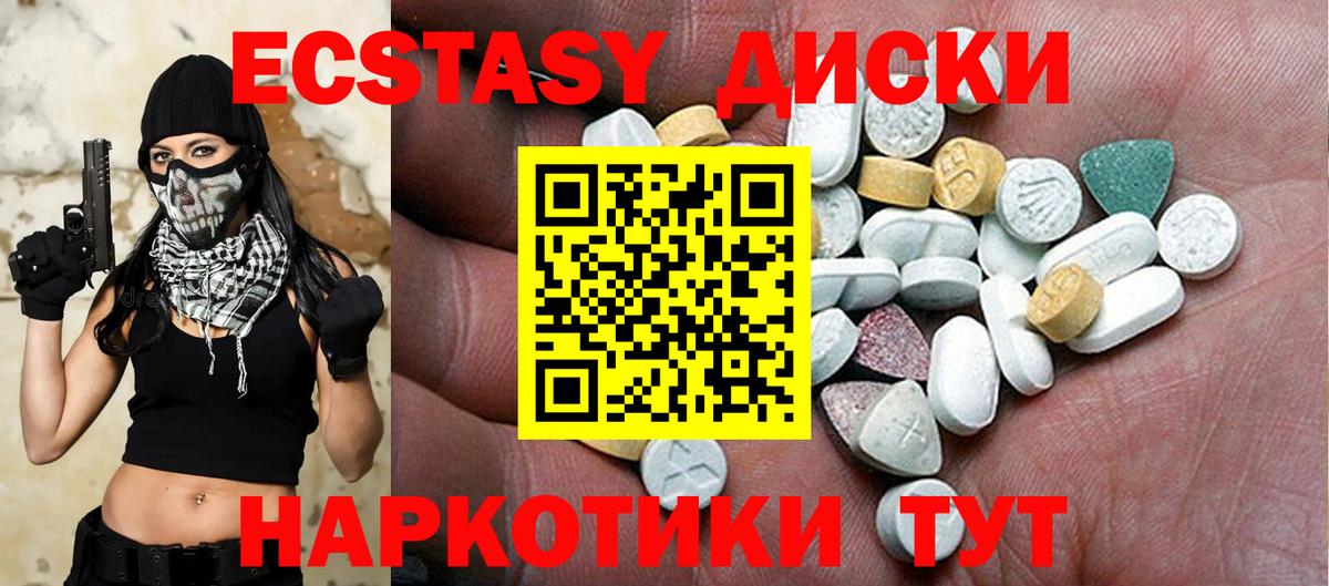 Ecstasy 300 mg Тихорецк