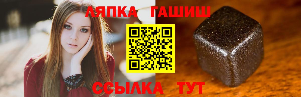 Гашиш Premium  ГАШИШ ice o lator  Вход с VPN  Тихорецк 
