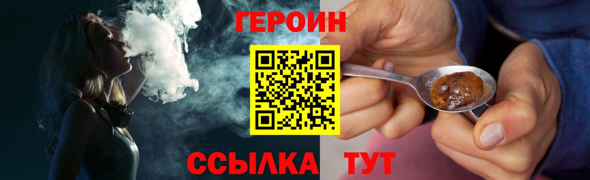 Тихорецк  Героин герыч  Вход с VPN 