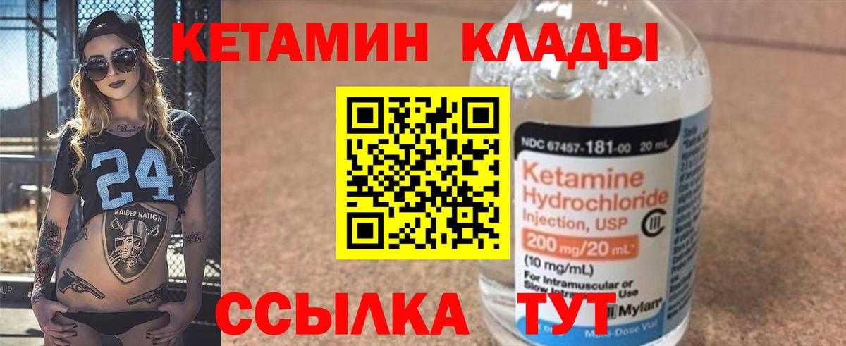 Кетамин ketamine  Вход с VPN  Тихорецк  OMG tor  Кетамин ketamine 