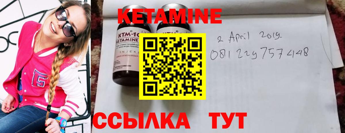 Кетамин VHQ Тихорецк