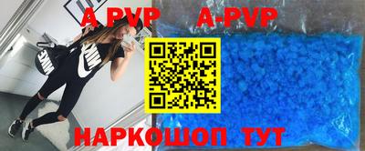 а пвп мука Лесосибирск