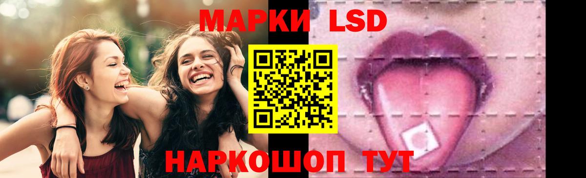 Тихорецк  LSD-25 экстази кислота  Вход с VPN 