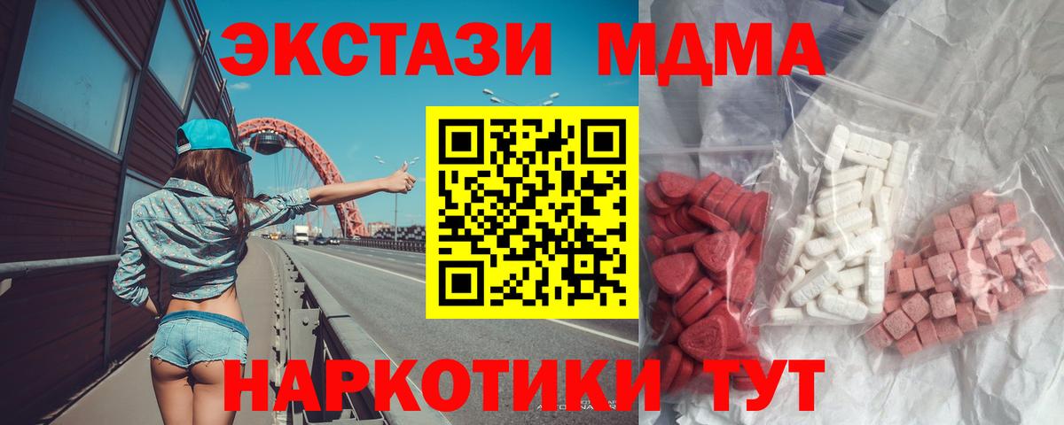 Тихорецк  МДМА Molly  Вход с VPN  MDMA crystal 