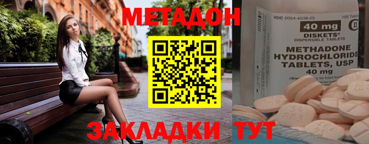 Тихорецк  Метадон мёд  Вход с VPN  МЕТАДОН VHQ 