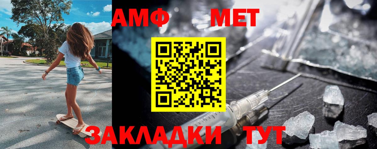Метамфетамин мет  Метамфетамин мет  Вход с VPN  Тихорецк 