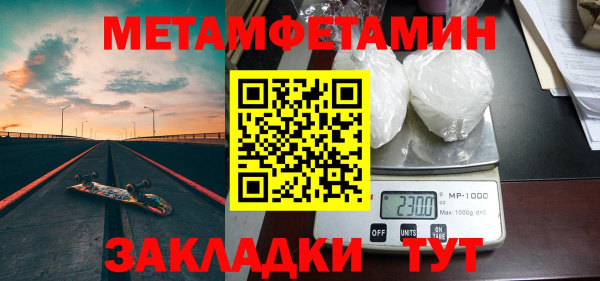 Метамфетамин Декстрометамфетамин 99.9% Тихорецк