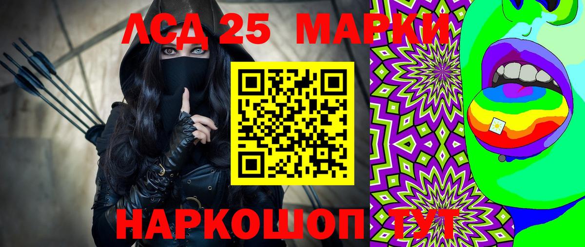 Тихорецк  даркнет сайт  Вход с VPN  Марки 25I-NBOMe 1,5мг 