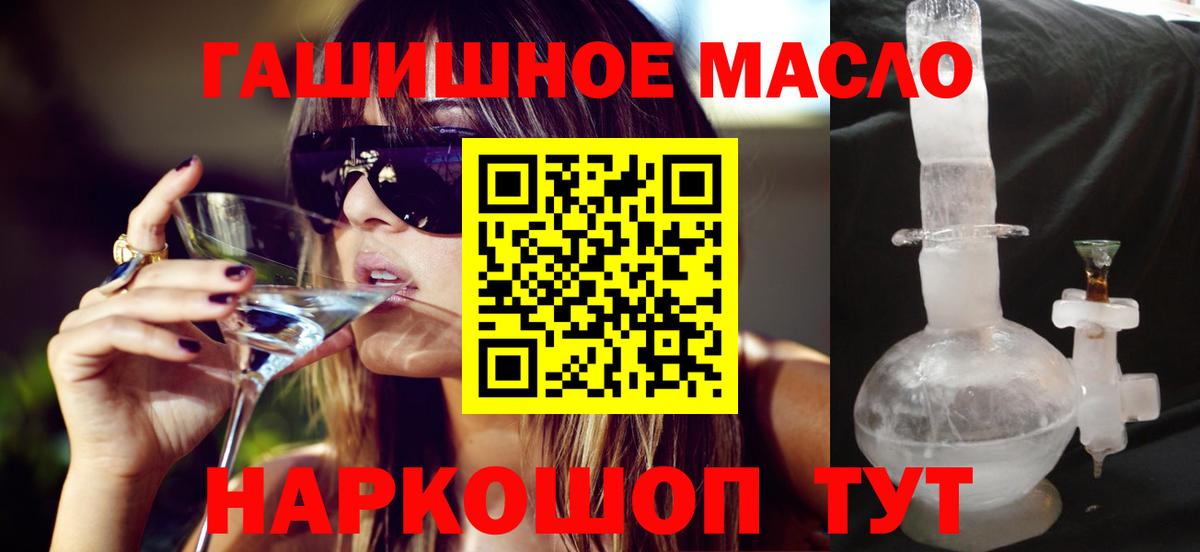 Дистиллят ТГК вейп с тгк Тихорецк