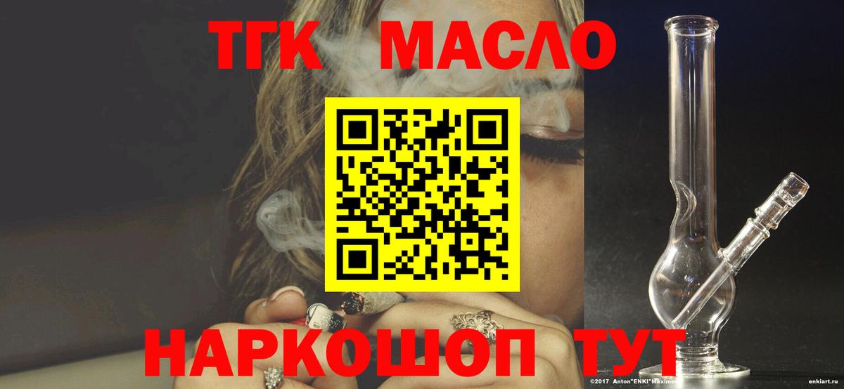 Дистиллят ТГК вейп с тгк  Вход с VPN  Тихорецк  закладка  Дистиллят ТГК Wax 